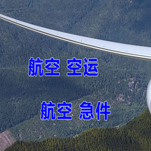 曹家堡机场货运快递-选东方航空和上海航空