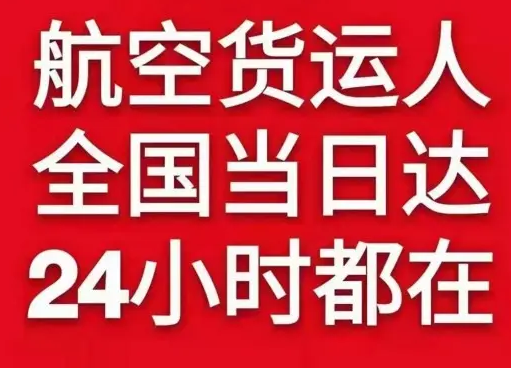 曹家堡机场货运货物、航空货运:物流行业各岗位招聘