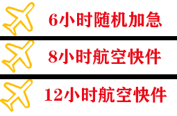 曹家堡机场货运快递公司,专业空运当天件